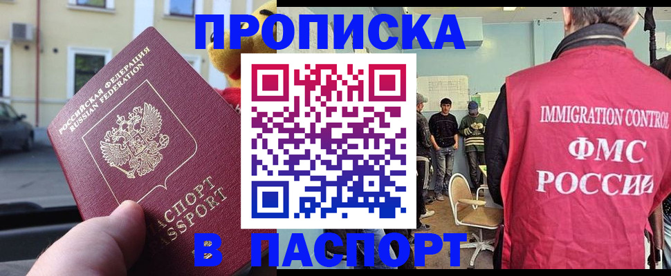 временная регистрация поиск в Пскове