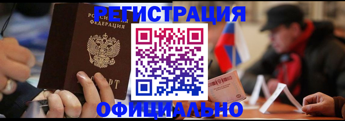 прописка паспорт в Пскове