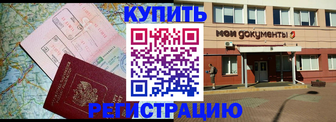 прописка для военкомата в Пскове