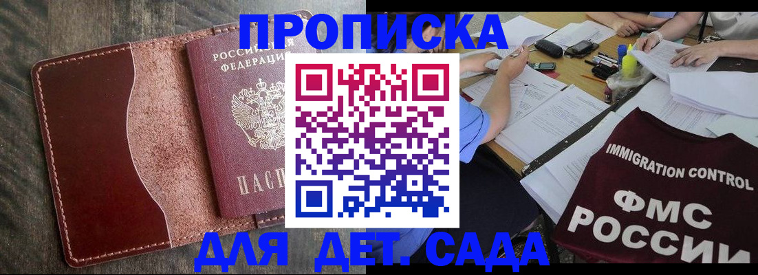 временная регистрация надежно в Пскове