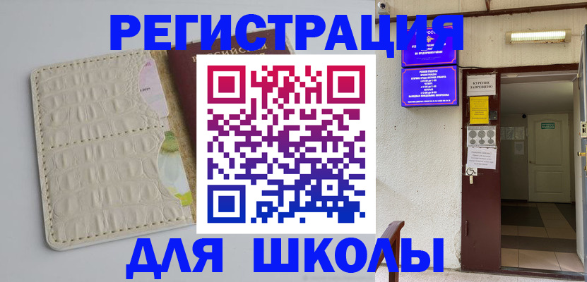 прописка штамп в Пскове