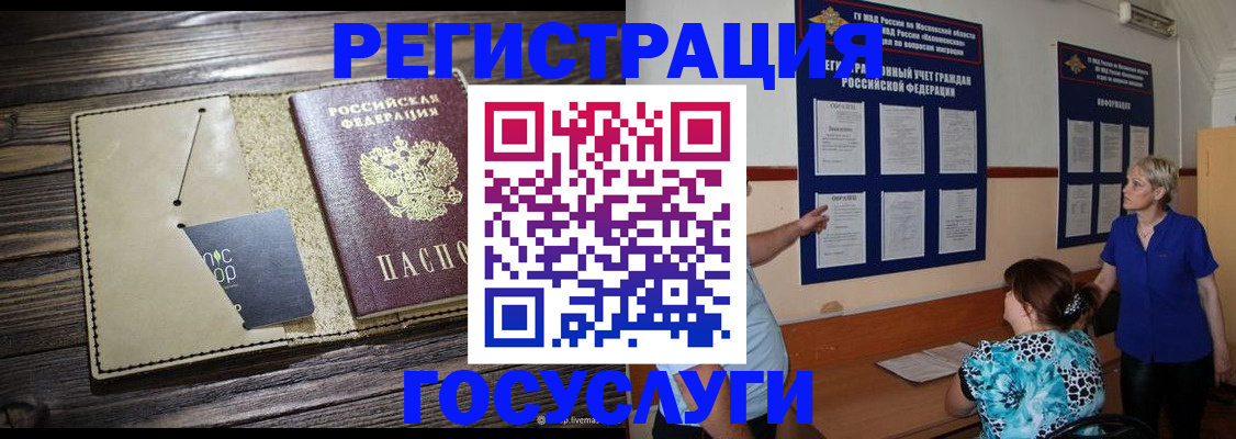прописка для кредита в Пскове